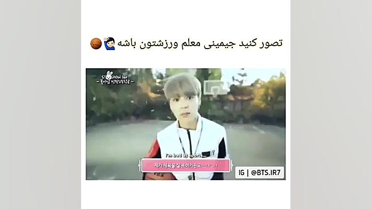 تصور کن جیمین