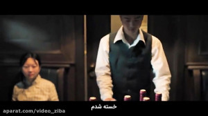 فیلم سینمایی تک تیرانداز با زی...