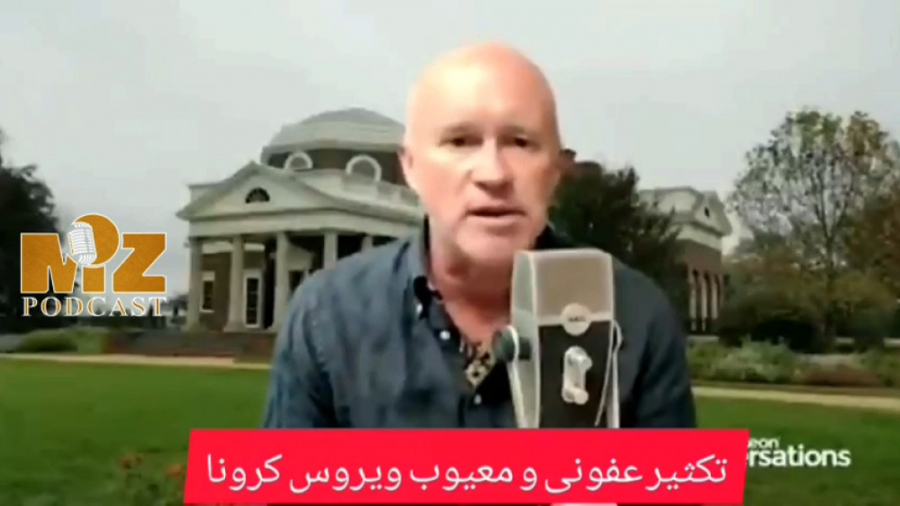 این یک واکسن نیست، یک قطعه ویر...