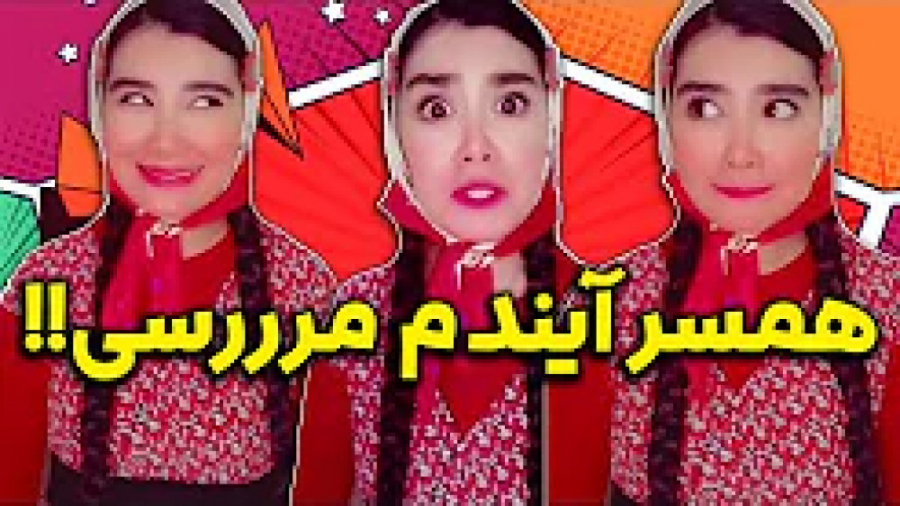 آناهیتا میرزایی