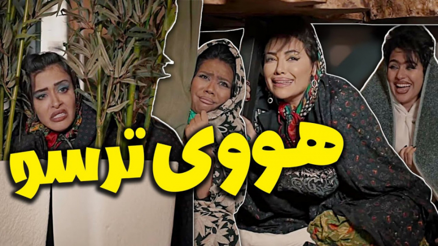 آژیر خطر رو زدن هووش پیدا شد |...