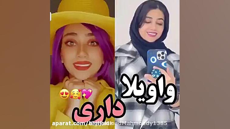 سرنا چالش تغییر لباس