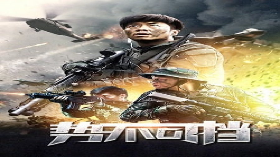 فیلم تک تیرانداز 2020