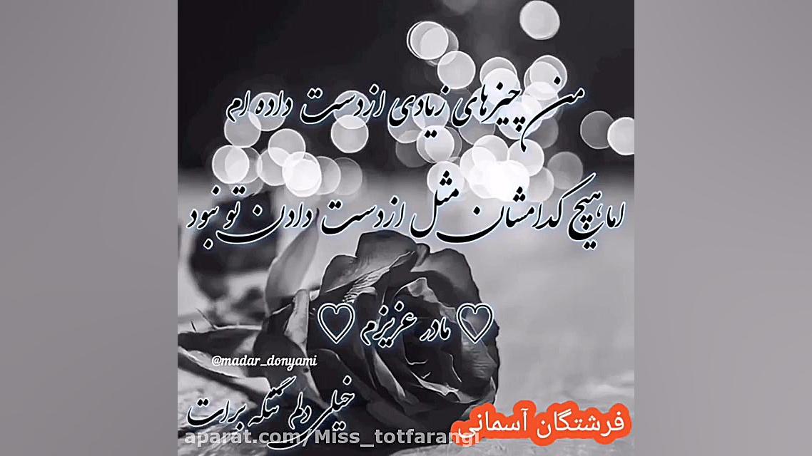 کلیپ پنجشنبه های دلتنگی  مادر...