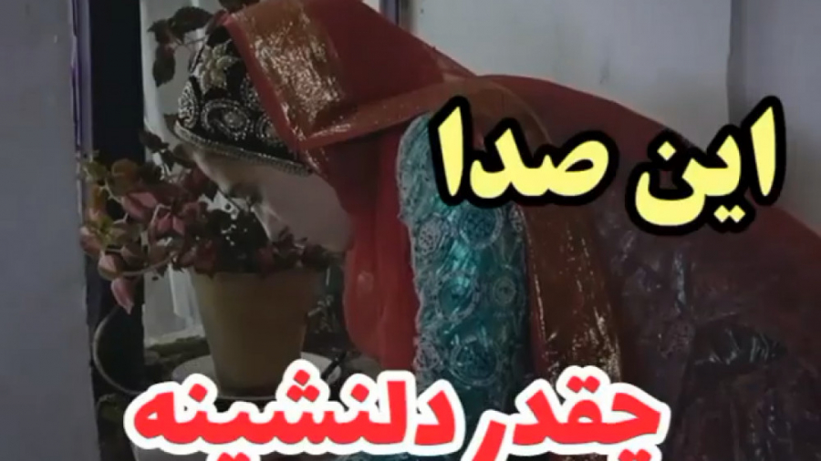 کلیپ لری دلنشین دی بلال