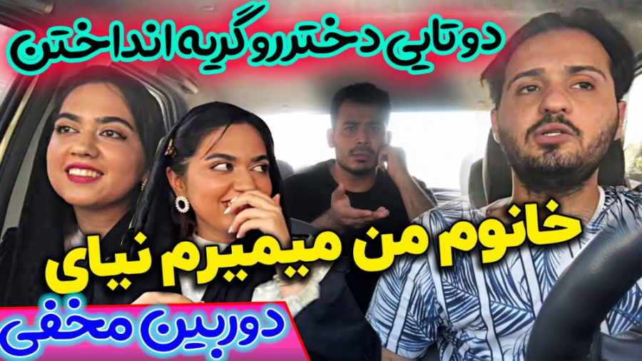 مسئول تبلیغات ترامپ دوربین مخف...