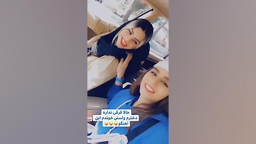 پست جدید پارمیس و مادرش  ببخشی...