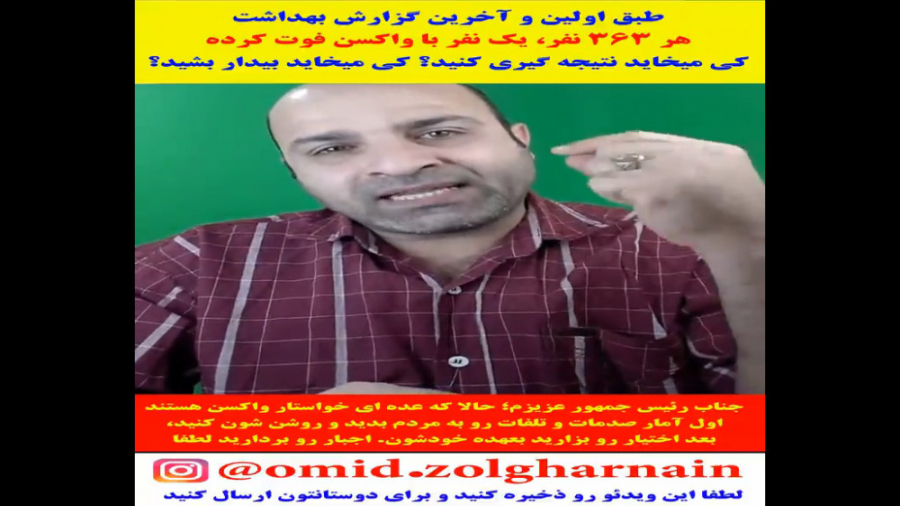 از هر ۳۶۳ نفر از افراد واکسن ز...