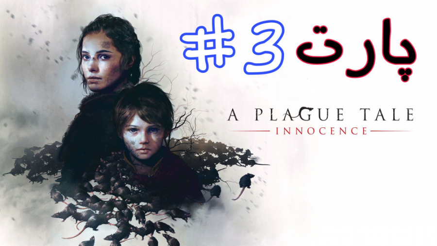 گیم پلی بازی A Plague Tale Inn...