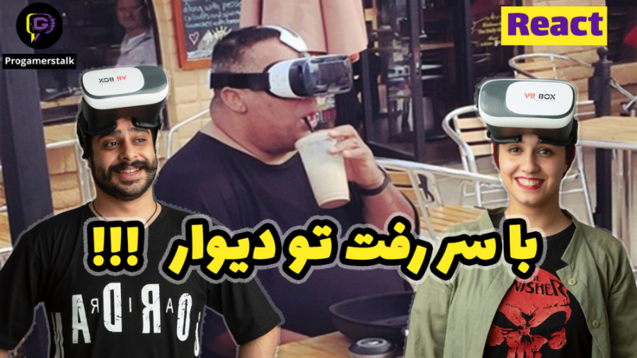 ری اکت به سوتی های واقیعت مجاز...