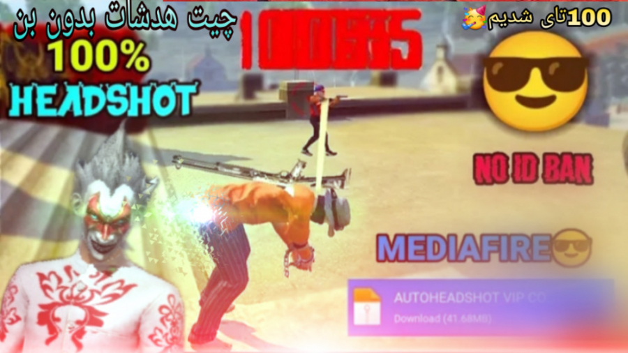 هک فری فایر چیت هدشات باتوضیحا...