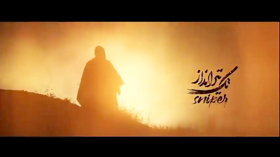 تکتیرانداز