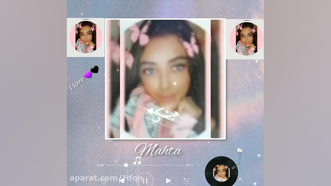 تقدیم به مهتا عشقم