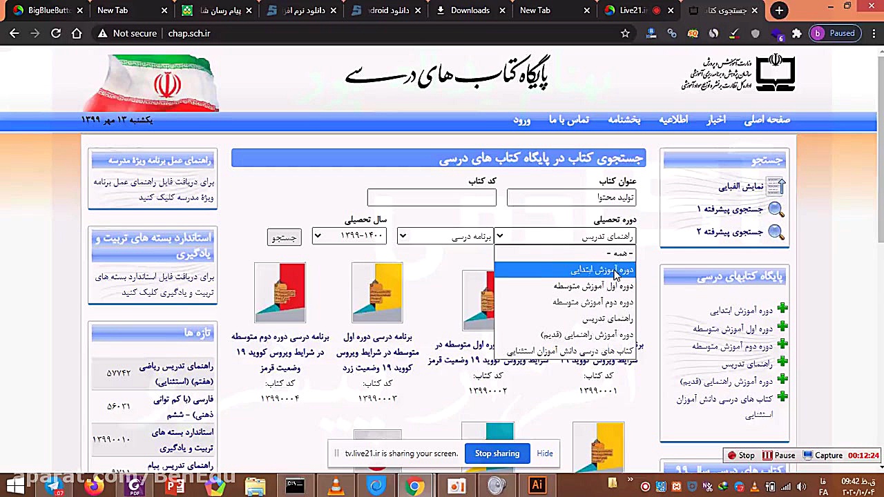 کلاس آنلاین 13 مهر 1399 درس تو...