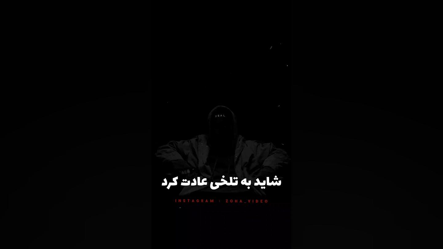 علی سورنا  نمیترسم
