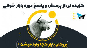 نکاتی از پرایس اکشن که تا حالا...