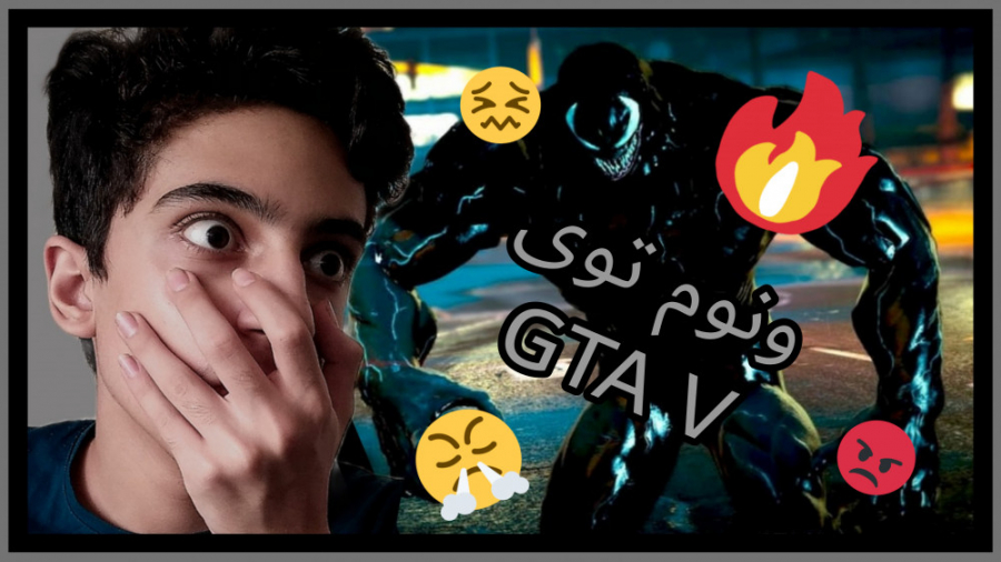 ونوم در gta v... جی تی ای وی.....