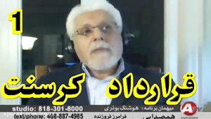 افتضاه کرسنت