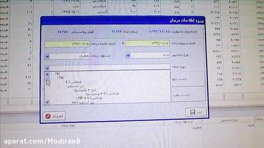 نحوه كار با نرم افزار ورم پستا...