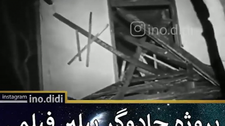 فیلم ایی که واقعا از موجودات ت...