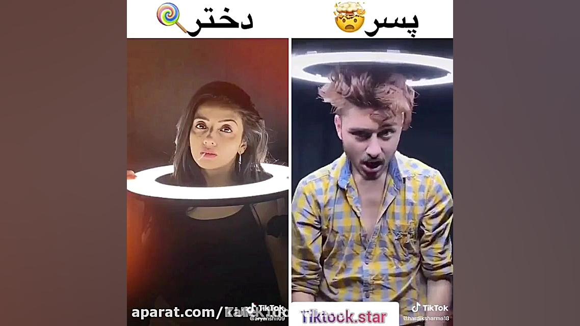 چالش تیک تاک جدید  تیک تاک جدی...