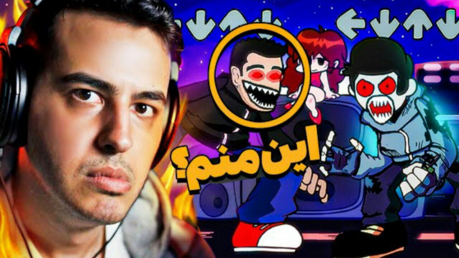 فرایدی نایت فانکین ورژن کئوکسر...