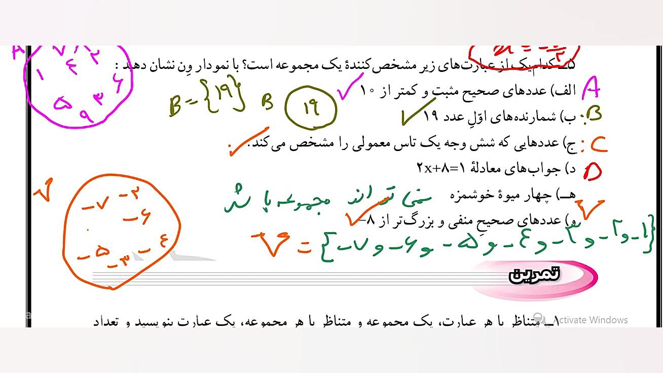 قسمت ۵:حل کاردرکلاس درس 1 فصل...