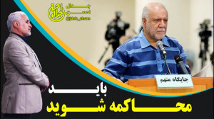 دکتر عباسی  باید محاکمه شوید!