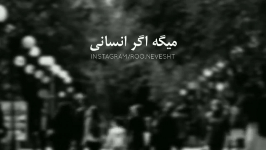 حق نداری قضاوت کنی | کلیپ زیبا...