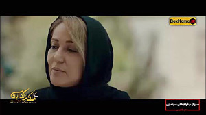 دانلود قسمت اخر ملکه گدایان سر...