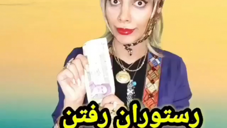 هلیا خزایی | طنز خنده دار هلیا...