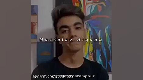 لایو ارسلان(از دیانا صحبت می ک...