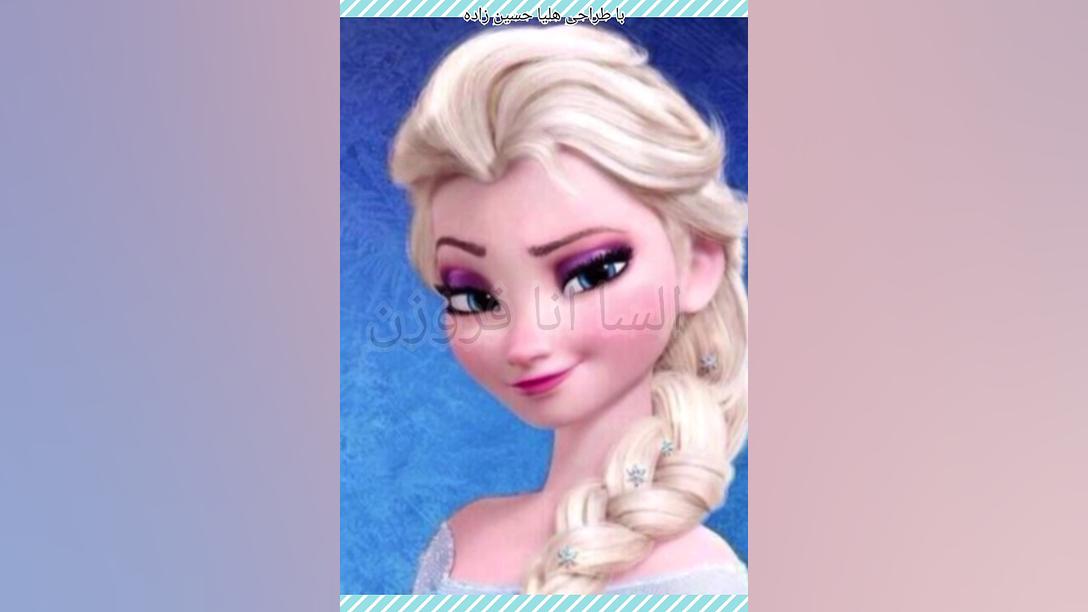 فیلم زیبا از السا و آنا