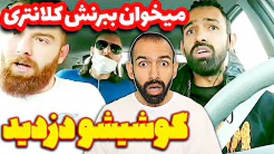 گوشی رو پیچوند صداشم در نیاورد...