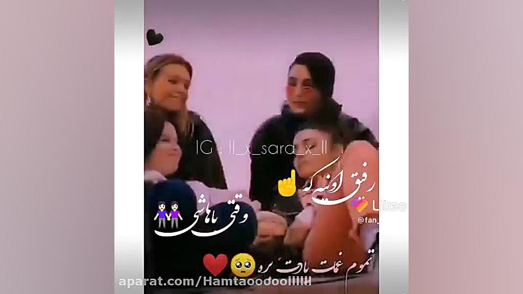 کلیپ رفیق  هانده ارچل