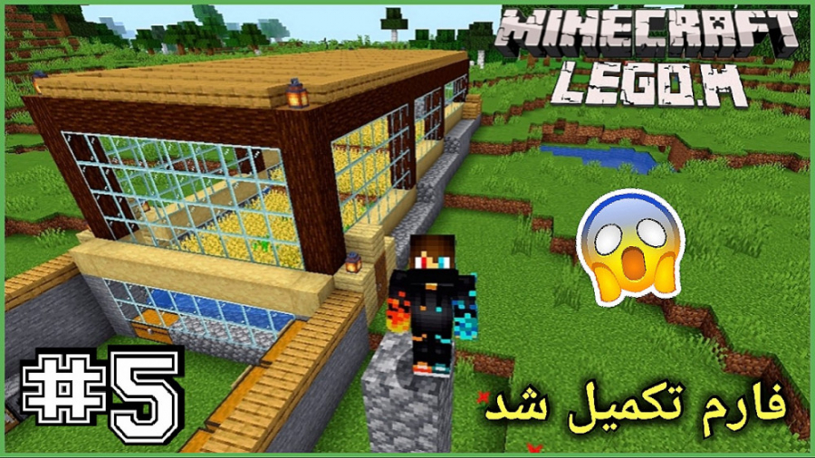 گیم پلی بازی ماینکرافت (Minecr...