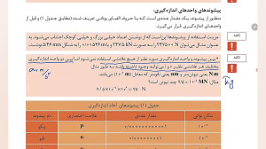 آموزش دانش فنی تخصصی دوازدهم س...