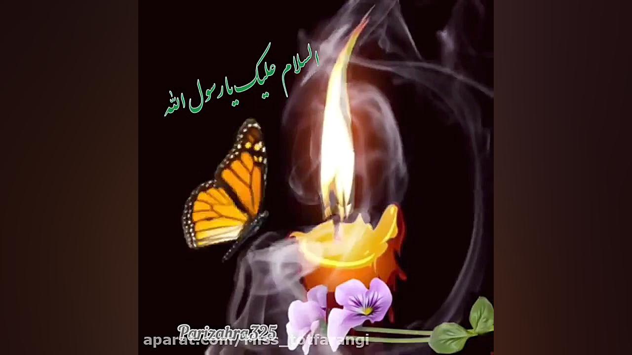 رحلت رسول اکرم  نوحه رحلت