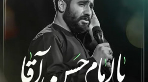 تسلیت شهادت امام حسن ع