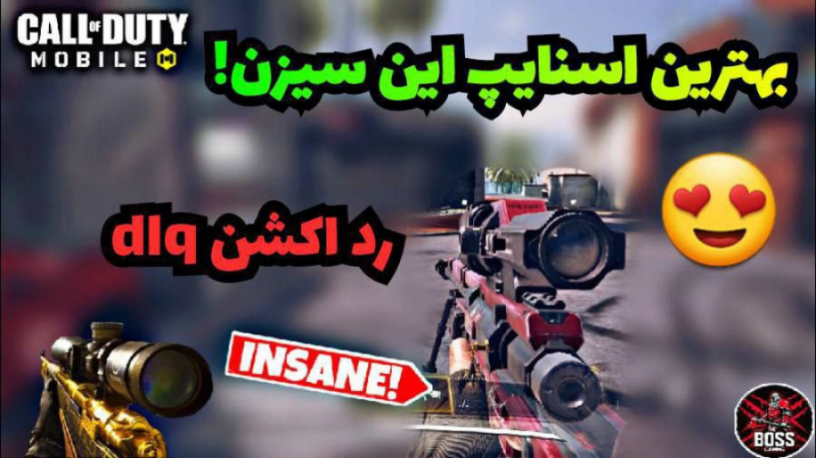 گیم پلی بهترین اسنایپ این سیزن...