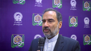 نشست بین‌المللی «ام...
