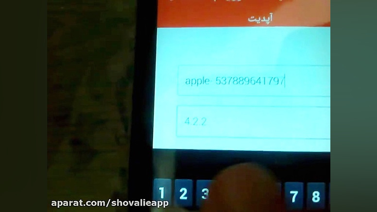 اپلیکیشن ارتقا اندروید به نسخه...