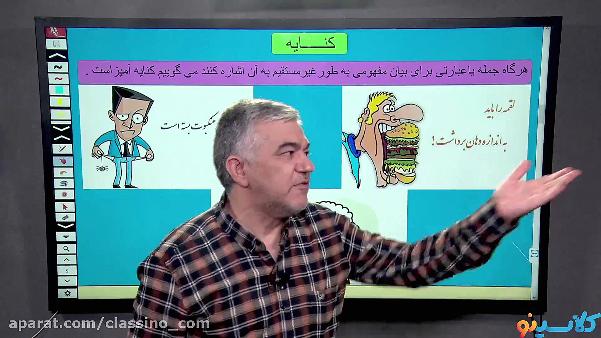 جلسه come back کلاس آنلاین ادب...