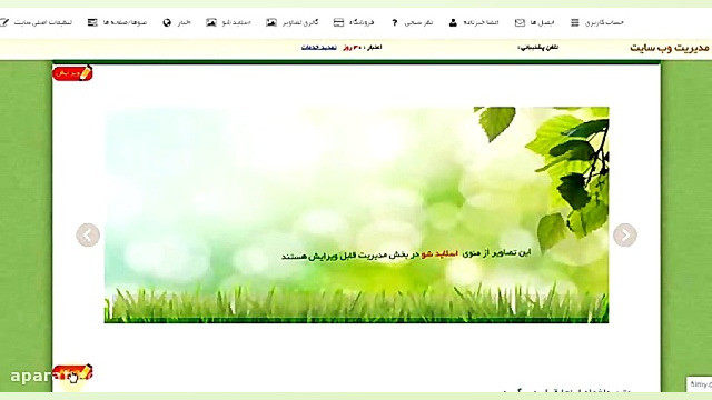 سایت ساز|آموزش ساخت سایت|طراحی...