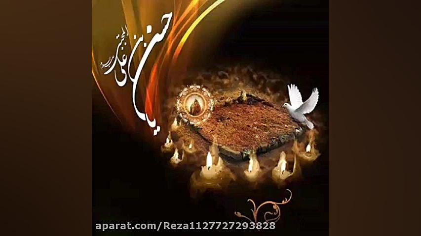 شهادت امام حسن مجتبی علیه السل...