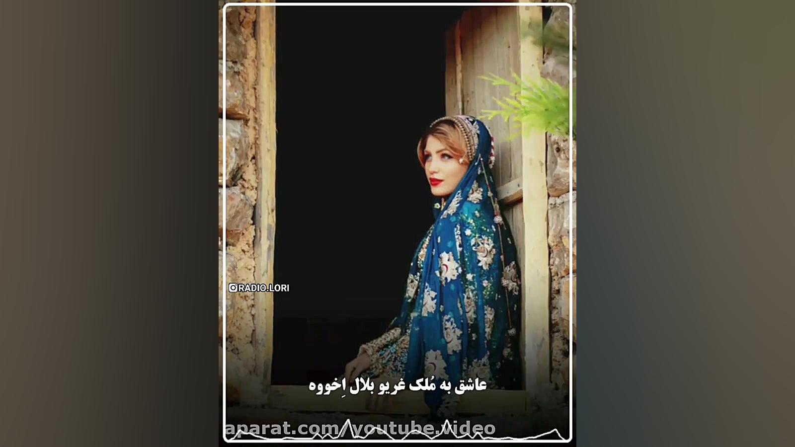 آهنگ شاد محلی لری  کلیپ زیبای...