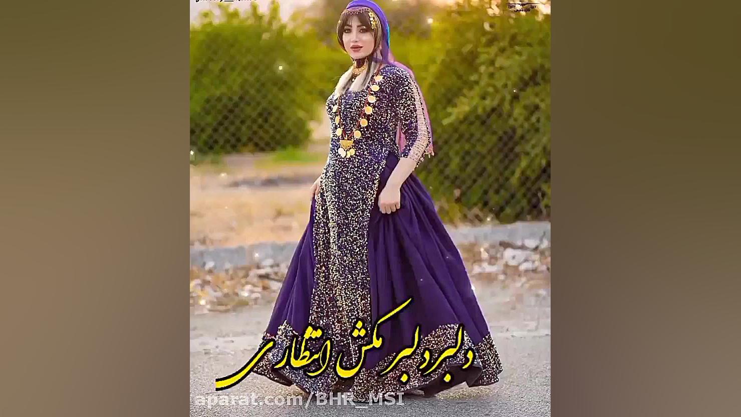 کلیپ محلی  لری  بختیاری