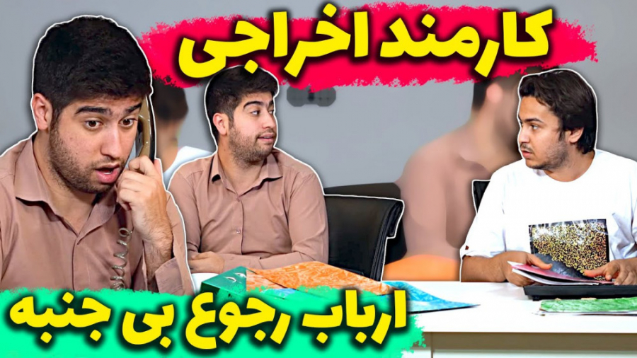 کلیپ جدید و خنده دار مصطفی آزا...