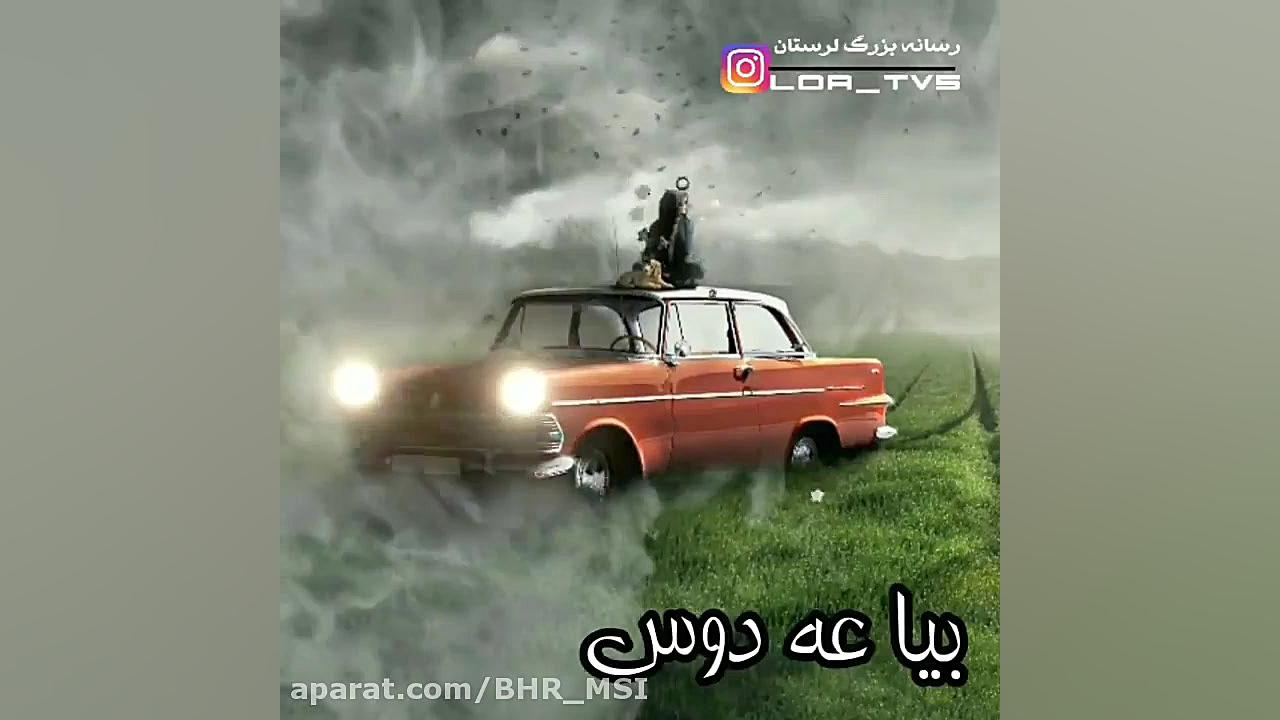 کلیپ محلی زیبا  لری  دلتنگی