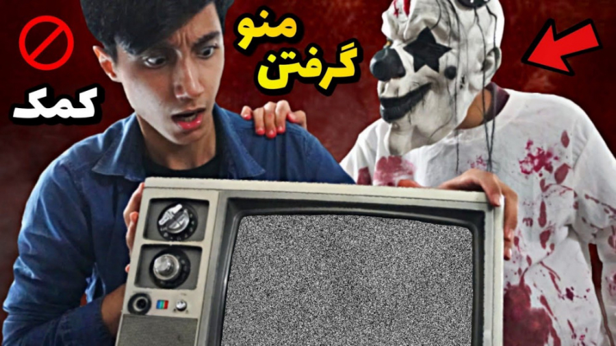 از دارک وب یک تلویزیون نفرین ش...